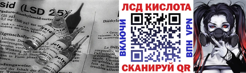 Лсд 25 экстази кислота  Андреаполь 