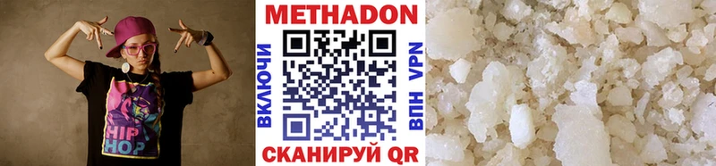 Метадон кристалл  Андреаполь 